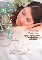 Bedding Lord Ned Bedding Lord Ned