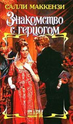 The Naked Duke The Naked Duke