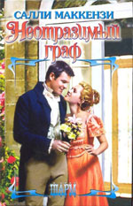 The Naked Earl The Naked Earl